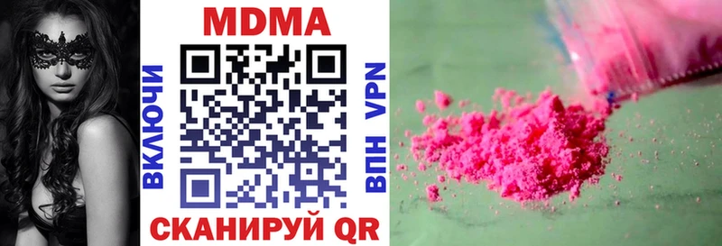 MDMA кристаллы Апшеронск
