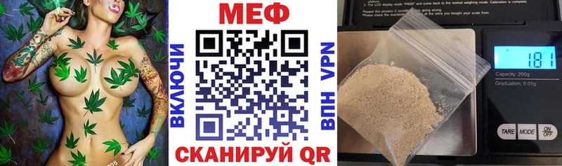 Мефедрон VHQ Апшеронск