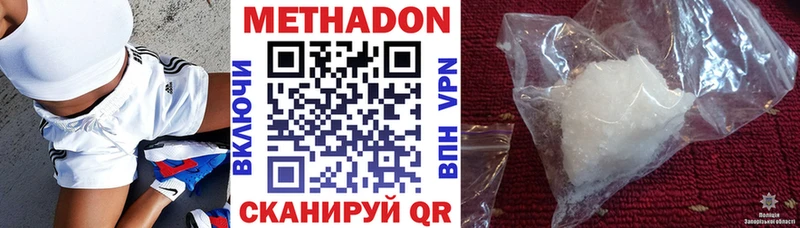 МЕТАДОН methadone  Апшеронск 